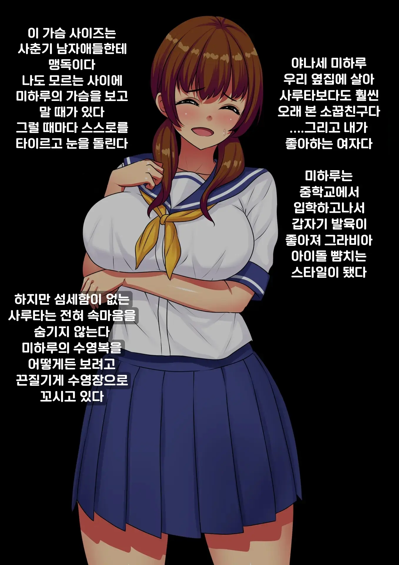 Ahegaobyou De Jiga O Ushinatta Osananajimi Wa Boku Ja Nakute Aitsu No Chinko De Yorokonda | 아헤가오 병에 자아를 잃은 소꿉친구는 내가 아닌 그 녀석의 자지에 기뻐한다